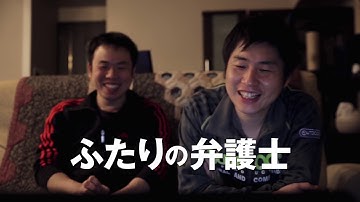 東京国際映画祭 日本映画スプラッシュ部門 作品賞戸田ひかる監督『愛と法』予告