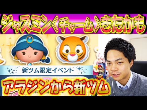ツムツム 下一桁6 プリンセス