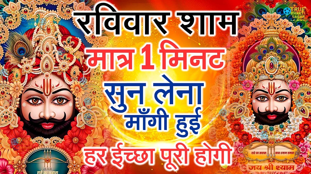 जिस घर में बालाजी का ये शक्तिशाली पाठ होता है वहां दुर्भाग्य, दरिद्रता, भूत प्रेत नहीं आते है