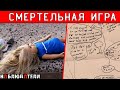 Полиция играла по его правилам в его смертельную игру. Дело Мэри Стайлз \\\ Mary Stiles case.