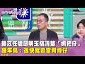 罷免連署事件