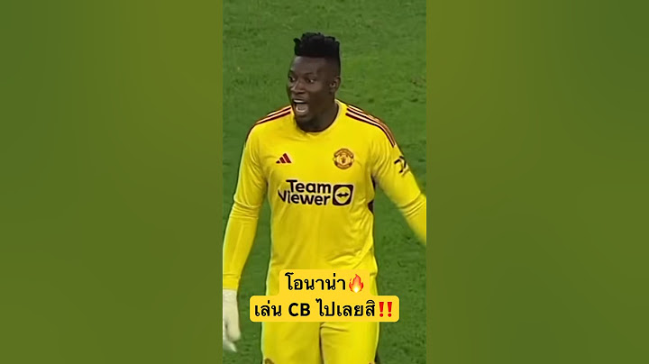 โอนาน่า🔥เล่น CB ไปเลยสิ‼️#แมนยู #แมนยูล่าสุด #ข่าวแมนยู
