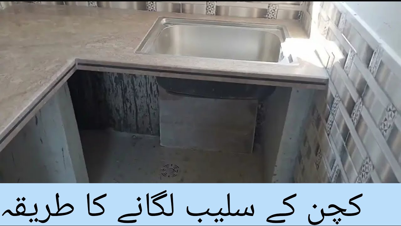 kitchen slab lagane ka tarika - YouTube