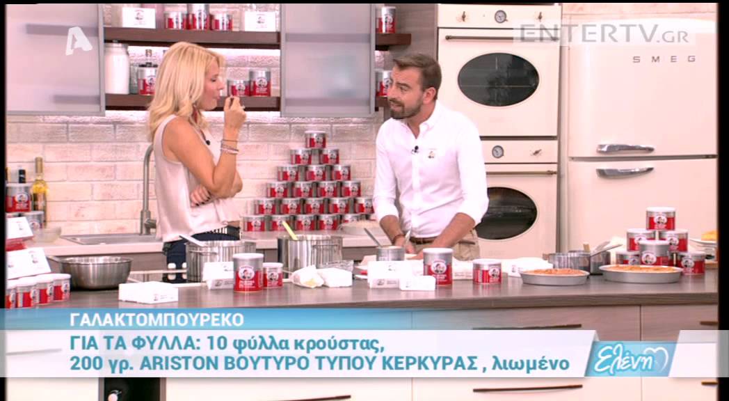 Entertv: Γαλακτομπούρεκο από τον Χρήστο Βέργαδο B'