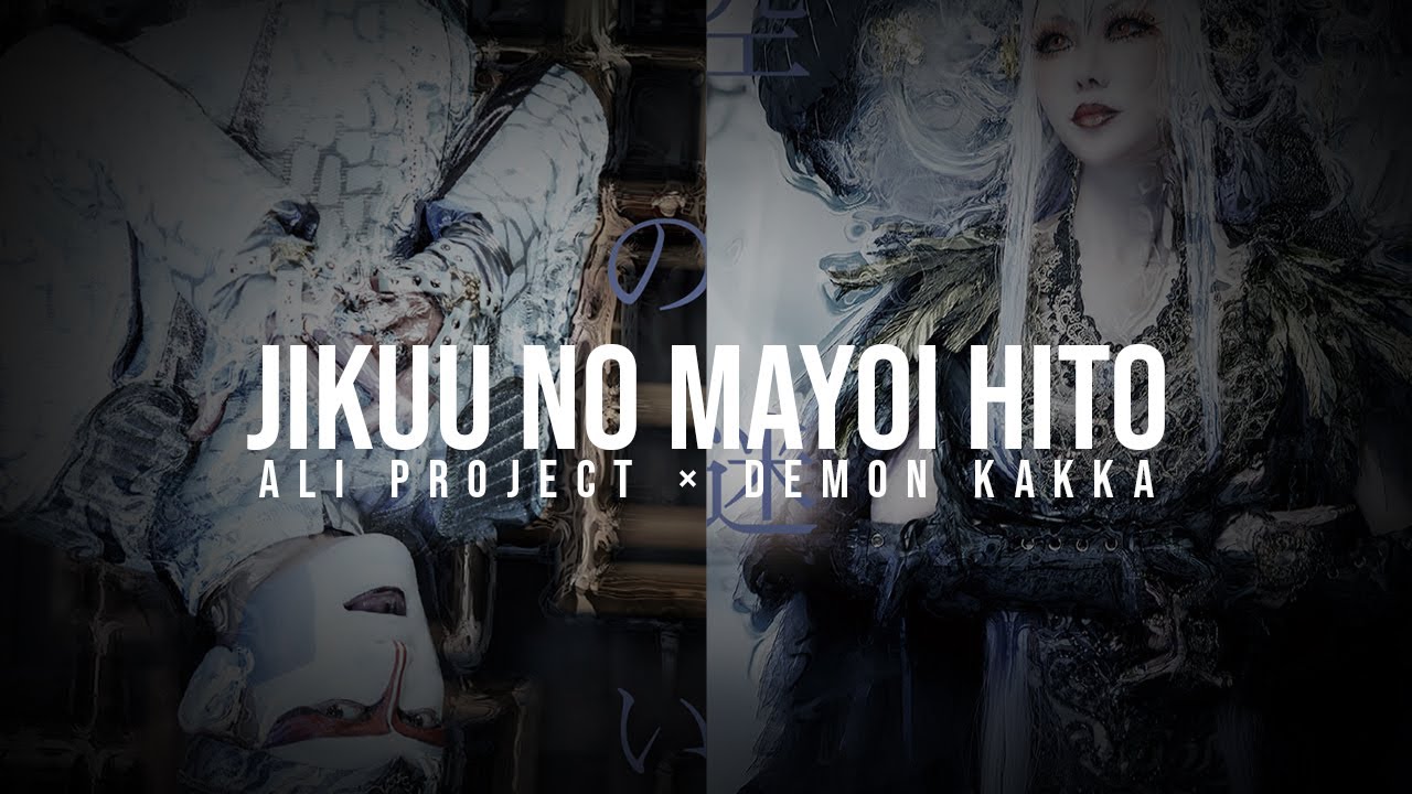 ミュージシャン mal Kyōmu Densen | Another Wiki | Fandom