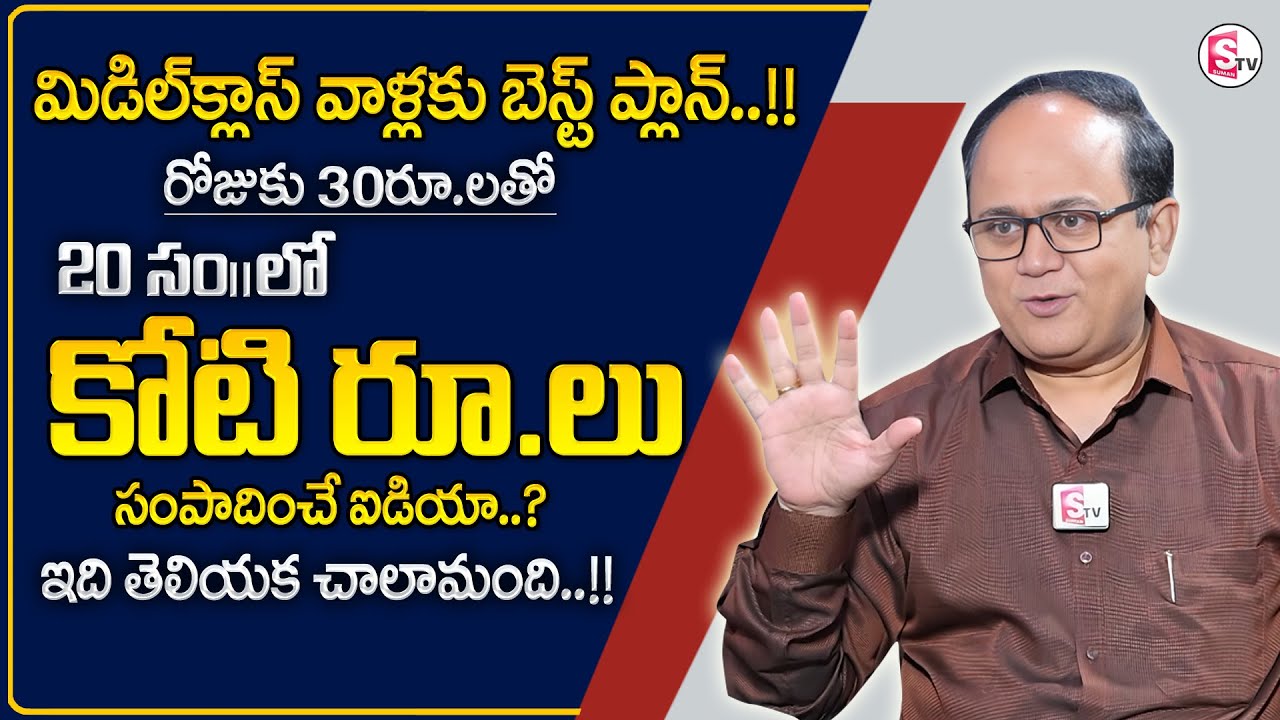 Anil Singh - Best investment Plan 2025 | How to Invest Money | High ...