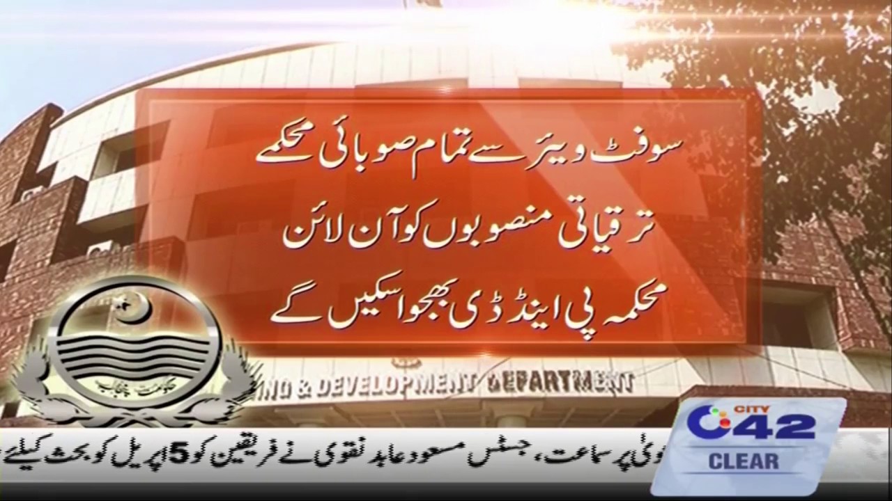 Smart Monitoring Development projects ready for innovation in Annual Development Program