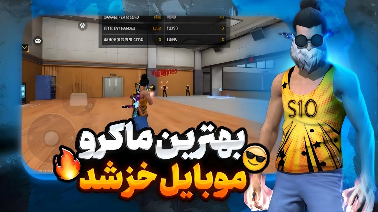 بهترین ماکرو خاورمیانه🌍برای موبایل 😱فول آپشن این لاک داره 😳