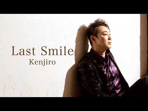 Kenjiro 「Last Smile」 Lyric Video