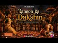 “Rangon Ka Dakshin” 🌺 | Dakshin Deepjot | South Indian Culture Festival Anthem