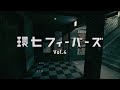 環七フィーバーズ Vol.4【ONLINE LIVE】ダイジェスト公開❗️▶️インナージャーニー、SULLIVAN's FUN CLUB、LIGHTERS、ハシリコミーズ出演