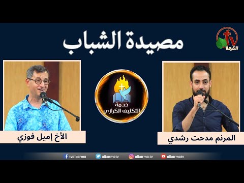 Youth evangelistic Event at Evangelical Presbyterian Church - New El Marg- Youth trap - June 28 \\ الحدث الكرازي للشباب بالمرج الجديدة - "مصيدة الشباب" - الأربعاء 28 يونيو 2023