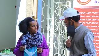 Gere emun part 65 ገሬ አሙን ክፋል 64