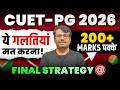 CUET PG 2026 | ये गलतियां मत करना | 200+ Marks पक्के! | Final Strategy By GP SIR #cuetpg