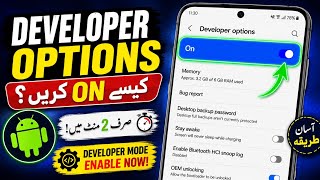 How to Enable Developer Options on Android 📱 | Developer Mode ON in 30 Seconds!
