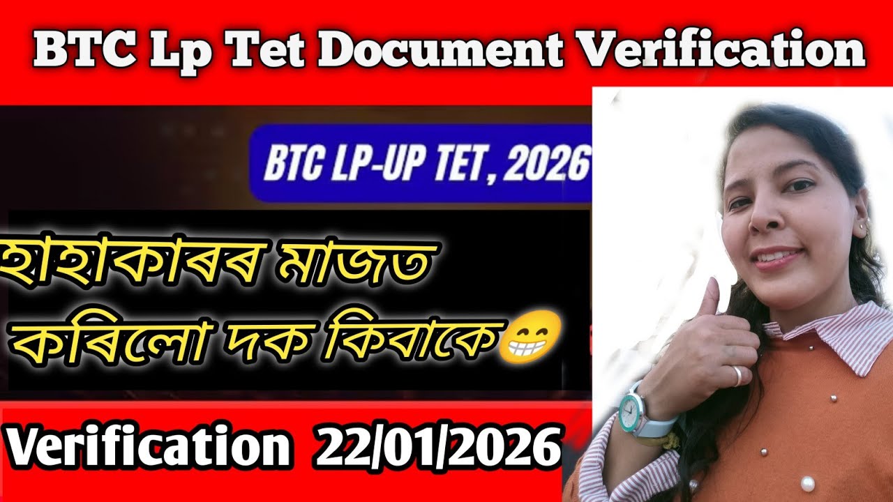 Проверка документов BTC LP TET 🤩