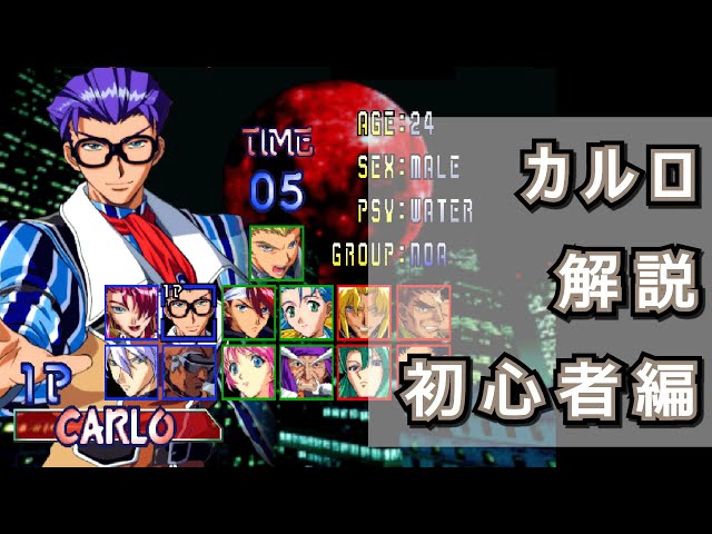 初心者向け解説】サイキックフォース2012_カルロ - YouTube