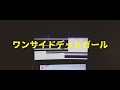 平葵 「ワンサイドデッドガール」- Teaser Movie -
