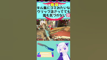 【APEX】キル集に変なクリップ混ざってても誰も気づかない説ｗｗ/PK編