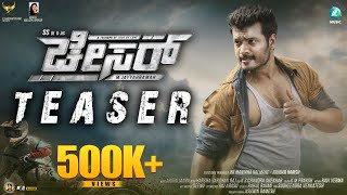 Chaser Official Teaser | Sumanth Shailendra | Jayaram | Malathi Shekar |Arjun Janya | A2 Music