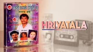 Hriyatala - Kesari Ghising, Tirtha Moktan & Roj Bahadur Moktan | Music Nepal 