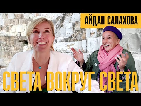 Video: Айдан Салахова Венеция биенналесинде 