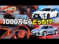 ネオ旧車と現行モデルを選ぶとしたら？