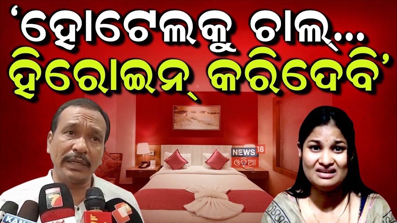 ନାଣ୍ଡୁ-ପୂଜା ମୁହାଁମୁହିଁ | Nandu-Pooja face to face | Jatra Controversy | Tulashi Gananatya | OdiaNews