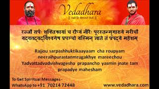 Abhilasha Ashtakam Stotra With Lyrics