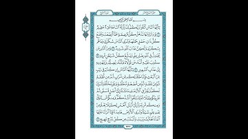 #القرآن_الكريم  #تدبر  و#عمل  #سورة #الحج   ص  #332