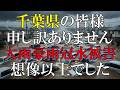水没車両10000台以上かもしれません。