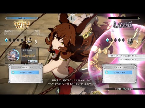 格闘ゲーム初心者のグラブルVSR ランクマ [フェリ] #17