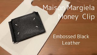 愛用品紹介】メゾンマルジェラ マネークリップのレビュー Maison