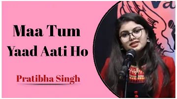 Maa Tum Yaad Aati Ho  ! by pratibha Singh  ! Miss broken💔 heart  ! poetry  !