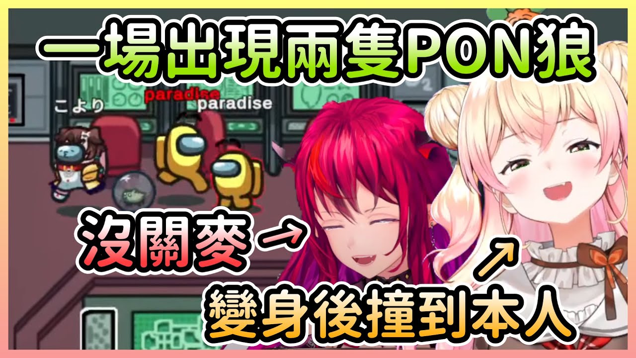 【多視角】IRyS忘記關麥克風自爆之後，同樣是狼的NENE也立刻出包w【白上吹雪×蘿蔔子×戌神沁音×IRyS×尾丸波爾卡×博衣小夜璃×沙花叉克蘿耶】【Hololive中文】