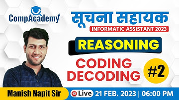 सूचना सहायक INFORMATIC ASSISTANT 2023 II CODING DECODING II  REASONING #2 II @CompAcademy