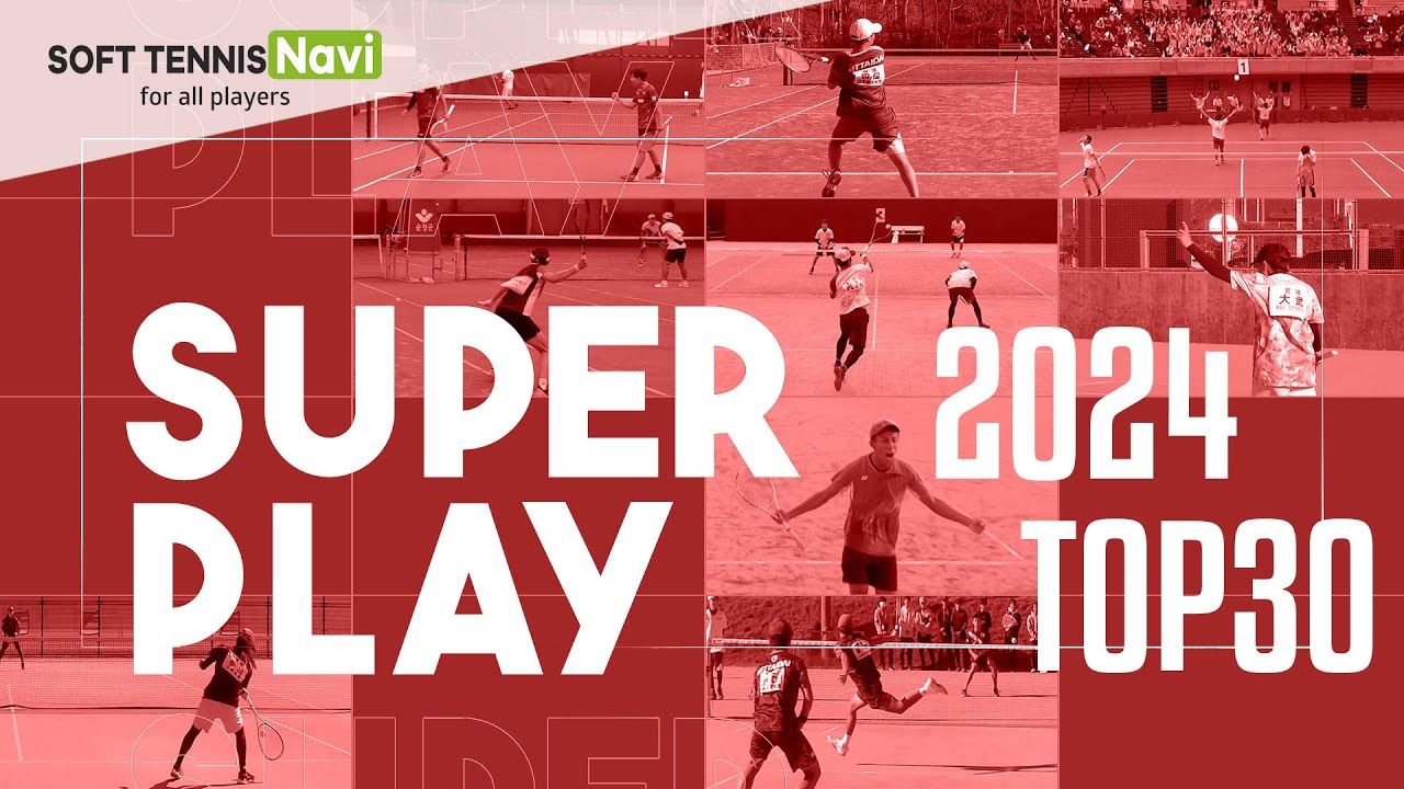 2024 Super Play Top 30 | SOFT TENNIS Navi