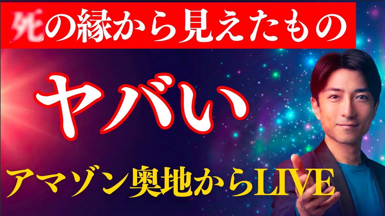 【危険】アヤワスカ儀式に参加。○の淵から見えたもの