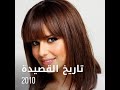 قصيدة صيف 
