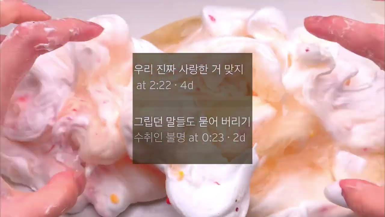 날 진심으로 사랑하긴 했어?