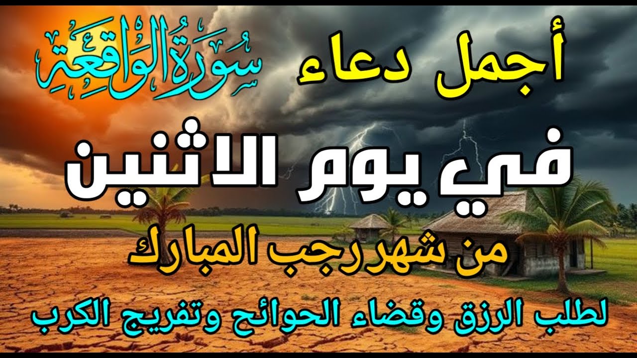 أفضل دعاء في الصباح لعلة دعاء مستجاب بإذن
