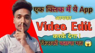 ये App एक क्लिक में Video को Edit कर देता है | Auto Video Editor For Android | 2025 screenshot 5