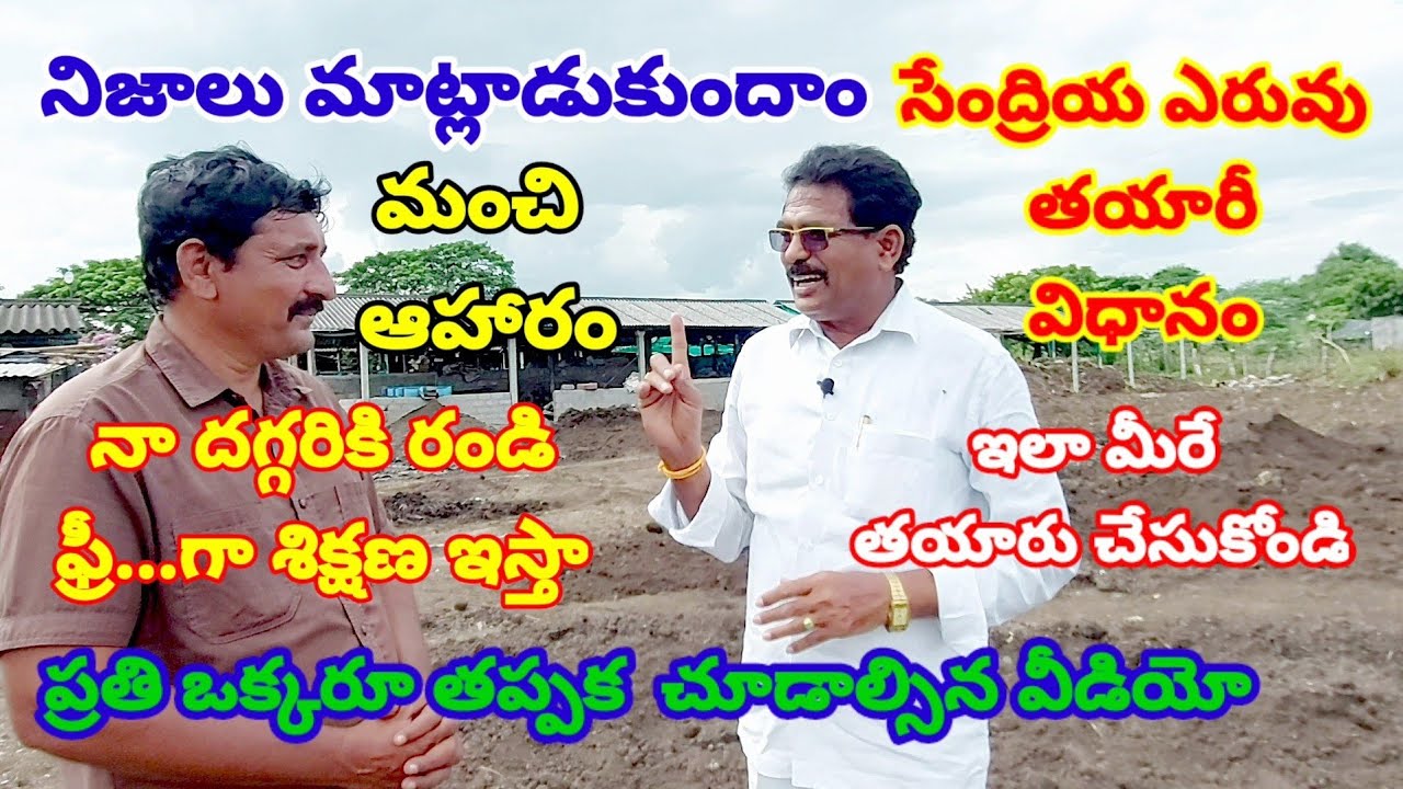 Vermi compost|organic farming|Mixed organic farming|Integrated organic farming|Samikrutha Vyavasayam