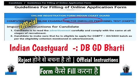 Indian Coastguard DB GD Bharti | Official Instruction | Form किस तरह Fill करना है | Coastguard GD