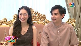 เจาะลึกเบื้องหลังละครรอยอาฆาต | สดๆ บทไม่มี ON TV | Ch7HD