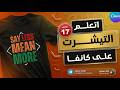 تصميم تيشيرت Typography خطوة بخطوة على كانفا احترافي ومميز 