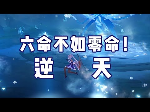 板娘小薇：六命刻晴破盾速度竟比零命還慢，這有bug米哈遊快來修