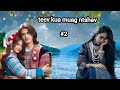 Teev kua muag ntshav part 2