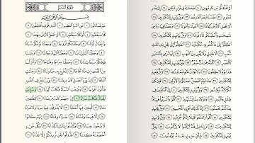 078 - Surat - An-Naba - سورة النبأ - للشيخ بندر بليلة من الحرم المكي