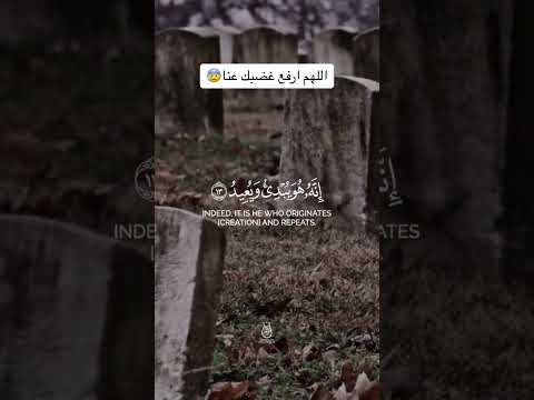 إن بطش ربك لشديد